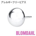 ピアス アレルギーフリーピアス 純チタン シルバー ハーフボール 8mmBLOMDAHL ブロムダール ピアス アレルギーフリーピアス アレルギーフリーピアス 純チタン シルバー ハーフボール 8mm 両耳 2個 セット ピアス アレルギーフリー かわいい