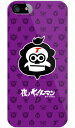 【光沢なし】 夜ノヤッターマンシリーズ 顔ロゴ トンズラー/...
