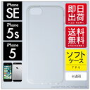 【即日出荷】 iPhone SE/5s/docom