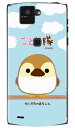 【送料無料】 ことり隊シリーズ カルガモの赤ちゃん (クリア) / for ARROWS X F-02E/docomo 【スマホケース】【ハードケース】docomo ARROWS X F-02E用ケース f02ケース ケース/カバー/CASE/ケース アクセサリー/スマホケース/スマートフォン用カバー
