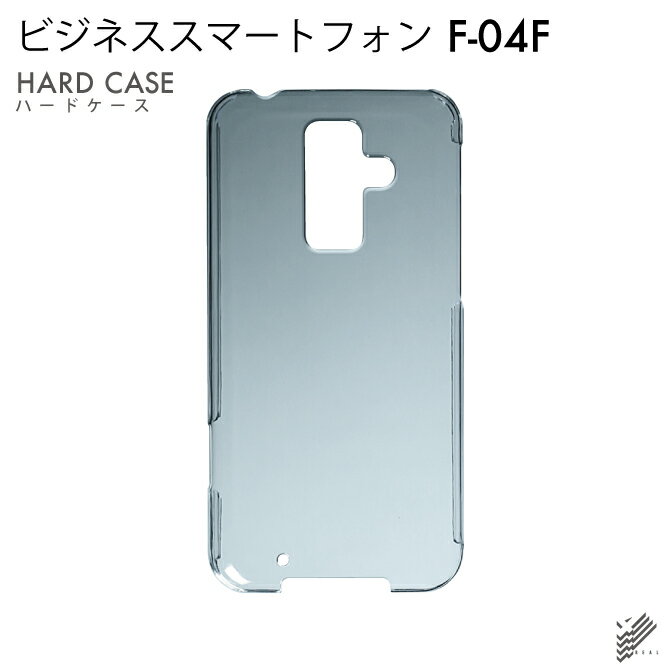 【即日発送】 ビジネススマートフォン F-04F/docomo用 無地ケース （クリア） …...:casecamp:10488255