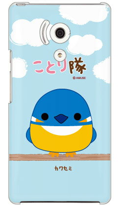 【送料無料】 ことり隊シリーズ カワセミ (クリア) / for Ascend D2 HW-03E/docomo 【平面】【受注生産】【スマホケース】【ハードケース】hw-03e カバー hw-03e ケース ascend d2 hw-03e hw-03e ケース/カバー/CASE/COVER アクセサリー/スマホケース