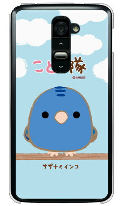 【送料無料】 ことり隊シリーズ サザナミインコ (クリア) / for G2 L-01F/docomo 【平面】【受注生産】【スマホケース】【ハードケース】l-01f ケース l-01f カバー g2 l-01f ケース g2 l-01f カバー lg l-01f ケース lg l-01f カバー スマホカバー