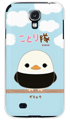 yz ƂV[Y _`E iNAj / for GALAXY S4 SC-04E/docomo y󒍐YzyX}zP[Xzyn[hP[Xzgalaxy@s4@P[X MNV[ Case MNV[s4 Cover X}zP[X X}zJo[GalaxyS4 P[X CASE sc-04e