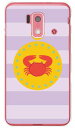 【送料無料】 蟹座 (クリア) / for スマートフォン for ジュニア SH-05E/docomo 【Coverfull】【平面】【受注生産】【スマホケース】【ハードケース】sh-05e カバー sh-05e ケース ジュニア SH-05E sh05e カバー sh05e ケース ケース/カバー/CASE/COVER アクセサリー