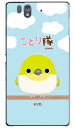 yz ƂV[Y W iNAj / for Xperia Z SO-02E/docomo yX}zP[Xzyn[hP[XzXPERIA Z SO-02E P[X GNXyA z Jo[ GNXyAz Case/Cover X}zP[X SO02E/SO02E hR Jo[ P[X X}tH