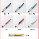 ELECOM(エレコム) ゲーミングタッチペン ロング P-...