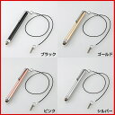 ELECOM(エレコム) タッチペン(導電性繊維タイプ) TB-TPLS02タッチペン スマホ タッチペン タブレット タッチペン スマートフォン タッチペン なめらか タッチペン iphone タッチペン ipad タッチペン ストラップ付 簡単 設置 書きやすい 描きやすい