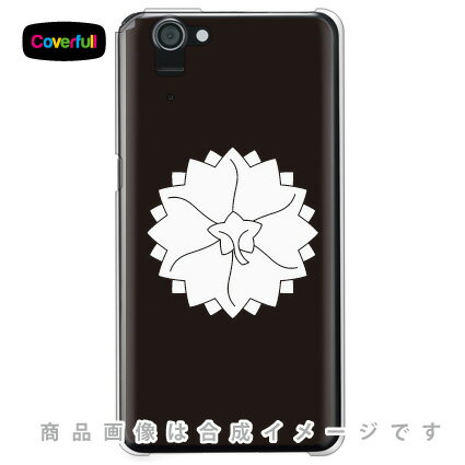 【送料無料】 家紋シリーズ 裏山吹 （うらやまぶき） （クリア） / for AQUOS PHONE SERIE SHL23/au 【Coverfull】shl23 カバー shl23 ケース aquos phone serie shl23 カバー aquos phone serie shl23 ケース アクオスフォン shl23 カバー アクオスフォン