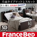 【送料無料】 電動ベッド リクライニング セミダブル 電動リクライニングベッド 〔レックス