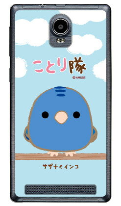 【送料無料】 ことり隊シリーズ サザナミインコ (クリア) / for KATANA 02 FTJ152F/MVNOスマホ(SIMフリー端末)katana 02 ケース katana 02 カバー ftj152f katana02 ftj152f ケース ftj152f カバー ftj152f case ftj152f cover katana02 ケース