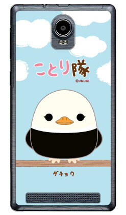 【送料無料】 ことり隊シリーズ ダチョウ (クリア) / for KATANA 02 FTJ152F/MVNOスマホ(SIMフリー端末)katana 02 ケース katana 02 カバー ftj152f katana02 ftj152f ケース ftj152f カバー ftj152f case ftj152f cover katana02 ケース