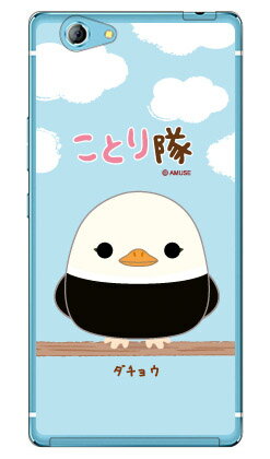 【送料無料】 ことり隊シリーズ ダチョウ (クリア) / for SAMURAI 麗(REI) FTJ161B/MVNOスマホ(SIMフリー端末)samurai 麗 ケース samurai 麗 カバー samurai rei ケース samurai rei カバー ftj161b 麗 ftj161b rei rei スマホケース rei