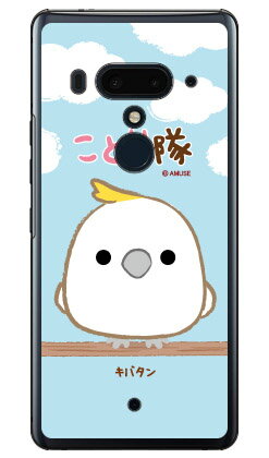 yz ƂV[Y Lo^ iNAj / for HTC U12+/MVNOX}ziSIMt[[j yʁzy󒍐YzyX}zP[Xzyn[hP[Xzhtc u12+ U12vX u12+ P[X u12+ Jo[ U12vX P[X U12vX Jo[ htc u12+ P[X htc