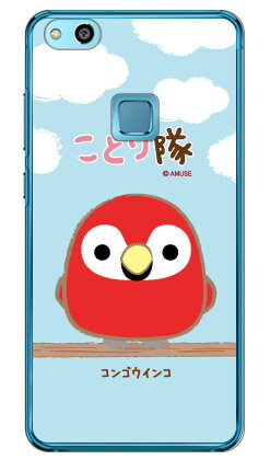 yz ƂV[Y RSECR iNAj / for HUAWEI P10 lite WAS-L22J/MVNOX}ziSIMt[[jhuawei p10 lite P[X huawei p10 lite Jo[ p10CgP[X p10CgJo[ was-l22j P[X was-l22j Jo[ n[EFC p10