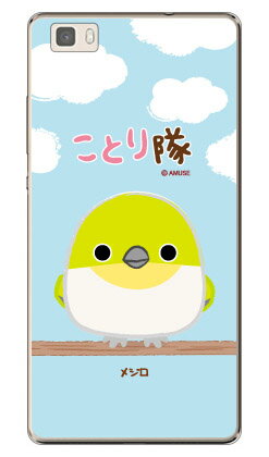 yz ƂV[Y W iNAj / for P8lite ALE-L02/MVNOX}ziSIMt[[jp8lite Jo[ p8lite P[X huawei P[X huawei Jo[ n[EFC P[X Jo[ alel02 P[X alel02 Jo[ alel-02 P[X alel-02 Jo[