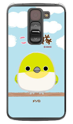 【送料無料】 ことり隊シリーズ メジロ (クリア) / for G2 mini D620J/MVNOスマホ(SIMフリー端末)g2 mini ケース g2 mini カバー d620j ケース d620j カバー g2 ケース g2 カバー lg g2 mini ケース lg g2 mini カバー g2 miniケース g2 miniカバー