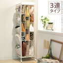バッグ収納ラック ペラン 3連 バッグ かばん 収納 キャスター付き収納棚