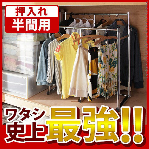 【送料無料】 押入れ伸縮頑丈ハンガー ポルタ 半間用（幅60〜100） ハンガーラック パ…...:casecamp:10582097