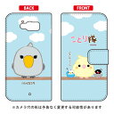 【送料無料】 ことり隊シリーズ 手帳型スマートフォンケース ハシビロコウ / for AQUOS SERIE SHV32/au 【手帳型ケース】shv32 ケース shv32 カバー aquos serie shv32 ケース aquos serie shv32 カバー au スマートフォン カバー aquos アクオスセリエ ケース