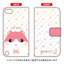 【送料無料】 ころはむコロンシリーズ 手帳型スマートフォンケ...