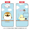 【送料無料】 ことり隊シリーズ 手帳型スマートフォンケース カルガモの赤ちゃん / for ELUGA P P-03E/docomo 【手帳型ケース】p-03e カバー p-03e ケース p-03e ハードケース eluga p p-03e eluga p p-03e カバー ケース/カバー/CASE/COVER アクセサリー/スマホケース