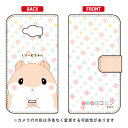 【送料無料】 ころはむコロンシリーズ 手帳型スマートフォンケース くりーむちゃん / for AQUOS ZETA SH-01G/docomosh01g ケース sh01g カバー aquos zeta sh-01g ケース aquos zeta sh-01g カバー アクオスフォン カバー sh01g zeta sh-01g sh01gケース sh01gカバー