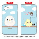 【送料無料】 ことり隊シリーズ 手帳型スマートフォンケース シロフクロウ / for AQUOS Compact SH-02H・AQUOS mini SH-M03/docomo・MVNOスマホ(SIMフリー端末)aquos zeta sh-02h ケース aquos zeta sh-02h カバー sh-02h ケース sh-02h カバー sh-02hケース