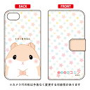 【送料無料】 ころはむコロンシリーズ 手帳型スマートフォンケース くりーむちゃん / for Xperia Z5 Compact SO-02H/docomoso-02h ケース so-02h カバー so02h ケース so02h カバー so02hケース so02hカバー z5 コンパクト ケース z5 コンパクト