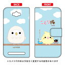 【送料無料】 ことり隊シリーズ 手帳型スマートフォンケース シロフクロウ / for ZenFone Max ZC550KL/MVNOスマホ(SIMフリー端末)zenfone max zc550kl ケース zenfone max zc550kl カバー zc550klケース zc550klカバー ゼンフォンマックス