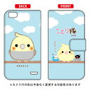 【送料無料】 ことり隊シリーズ 手帳型スマートフォンケース オカメインコ / for ZTE Blade E01/MVNOスマホ(SIMフリー端末)zte blade e01 ケース zte blade e01 カバー ブレイドe01 ケース ブレイドe01 カバー e01 blade ケース e01 blade カバー スマホケース