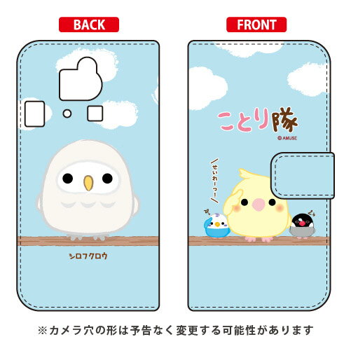 【送料無料】 ことり隊シリーズ 手帳型スマートフォンケース シロフクロウ / for シンプルスマホ2 401SH/SoftBank401sh カバー 401sh ケース 401shスマホカバー 401shスマホケース シンプルスマホ2 カバー シンプルスマホ2 ケース シンプルスマホ2カバー