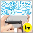 アイフォーン アイパッド アンドロイド タイプC マイクロUSB ケーブル L字 ひらたいケーブル