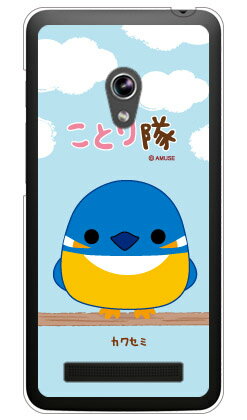 【送料無料】 ことり隊シリーズ カワセミ (クリア) / for ZenFone 5 A500KL/楽天モバイル 【ハードケース】ゼンフォン zenfone5 ケース zenfone 5 カバー zenfone 5 ケース zenfone 5 保護 楽天モバイル zenfone 5 zenfone 5 lte zenfone5 アクセサリー