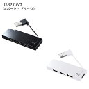 SANWA SUPPLY(サンワサプライ) USB2.0ハブ (4ポート) USB-2H416