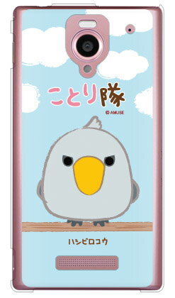 【送料無料】 ことり隊シリーズ ハシビロコウ (クリア) / for AQUOS PHONE Xx 302SH/SoftBank 【スマホケース】【ハードケース】302sh ケース 302sh カバー aquos phone xx 302sh ケース aquos phone xx 302sh カバー アクオスフォン xx ケース