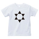 【全4サイズ】 家紋シリーズ Tシャツ 六つ鱗(むつうろこ)家紋 tシャツ 和柄 tシャツ メンズ レディース 半袖 Tシャツ 家 tシャツ和柄tシャツ おもしろTシャツ 家紋入り tシャツ お土産 ギフト 和風 ギフト 家紋デザイン日本 デザイン 085-cvt 085cvt