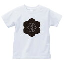 【全4サイズ】 家紋シリーズ Tシャツ 菊座花鉄線(きくざはなてっせん)家紋 tシャツ 和柄 tシャツ メンズ レディース 半袖 Tシャツ 家 tシャツ和柄tシャツ おもしろTシャツ 家紋入り tシャツ お土産 ギフト 和風 ギフト 家紋デザイン日本 デザイン 085-cvt 085cvt