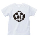 【全4サイズ】 家紋シリーズ Tシャツ 抱き菫(だきすみれ)家紋 tシャツ 和柄 tシャツ メンズ レディース 半袖 Tシャツ 家 tシャツ和柄tシャツ おもしろTシャツ 家紋入り tシャツ お土産 ギフト 和風 ギフト 家紋デザイン日本 デザイン 085-cvt 085cvt