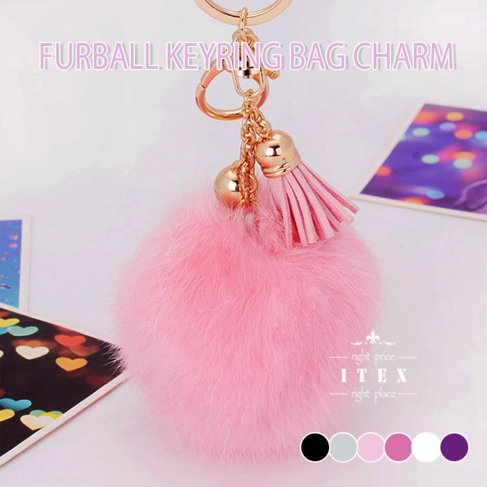 フェイクファー ファー タッセル ぽんぽん ポンポン ウサギのしっぽ フリンジ キーホルダー バッグチャーム チャーム ゴールド かわいい 落下防止 鍵 紛失防止 おしゃれ