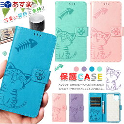 aquos sense7 SH-53C sense4 sense6 sense2 sense3 sense4 lite basic BASIO Active2 ケース 猫柄と魚柄 かわいい アクオス センス4 シンプルスマホ6 ケース 手帳型 TPU 動物 シンプルスマホ5 画面保護 耐衝撃 薄型 軽量 人気 R6 R2 R3 カバー 型押し 猫 ネコ 手帳型ケース