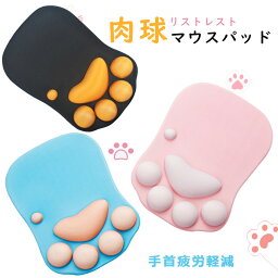 シリコン <strong>マウスパッド</strong> <strong>猫</strong>の爪手首<strong>マウスパッド</strong> 事務用品 かわいい 手触り良い 手首クッション <strong>猫</strong>爪 ハンドレスト快適 マウス用リストレスト アームレスト 肉球 疲労軽減 低反発 手首の負担と腱鞘炎対策 人間工学 手腕サポート腕置き 滑り止め ぷにぷに感がたまらないっ☆