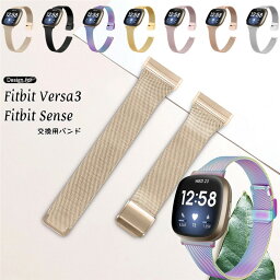 For Fitbit Versa3 / Fitbit SENSE バンド 2019 ストラップ バンド交換用 ベルト フィットビット 腕時計バンド <strong>2020</strong> 新型 フィットビット バーサ3　センス 交換ベルト ステンレス 高級 金属ベルト ストライプ <strong>スマートウォッチ</strong> Versa 3ベルト VERSA3 交換ベルト バンド