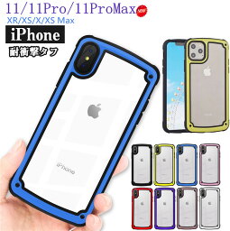 iphone se 第3世代 ケース iphone11 ケース iphone11 pro ケース iphone 11 pro max iphone xr ケース iPhone SE3 第三世代 スマホケース iPhone XS iPhone 8 7 6 6s 8plus 7plus <strong>透明ケース</strong> <strong>アイフォン8プラス</strong> アイフォン7 7プラス 人気 オシャレ クリアケース 透明 クリア