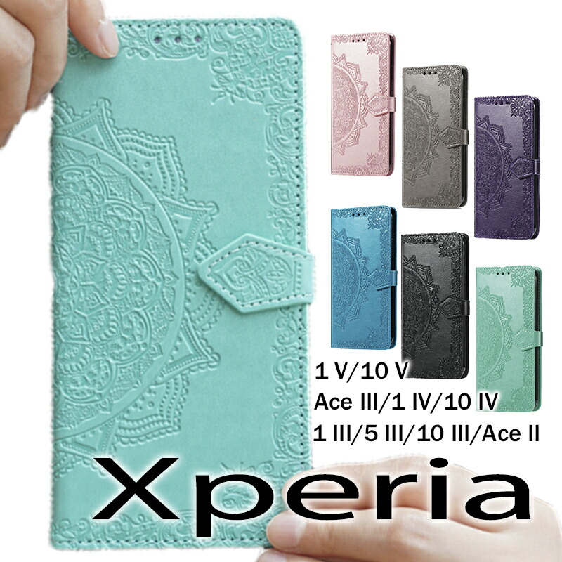 【在庫があるものは即納】Xperia 10 V ケース Xperia 1 V ケース 手帳型 花柄Xperia 10 IV ケース Xperia Ace II ケース Xperia 1 III SO-51B ケース Xperia 10 IIIケース 手帳 可愛い オシャレ Xperia 5 IIIケース 手帳 スタンド エクスペリア 10 V 10 IV 5 IV 1 IV Ace