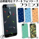 iphone8plus ケース iphone8 ケース iphonex iphone x ケース iPhone7 ケース iPhone7 Plus ケース iphonese iphone se ケース iphone6s スマホケース 全機種対応 iPhone6 Plus iPhone6 ケース iPhone5s iPhone5 アイフォン あいほん アイホン カバー ペア カップル 機種違い