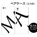 iPhone7 ケース iPhone7 Plus SO-01J SO-02J iphone se so-04h sc-02h scv33 iphonese iphone6s ペア カップル プレゼント 全機種対応 スマホケース so-02h so-02g キラキラ ハート iPhone6 オーダー 名入れ 記念日 イニシャル お揃い メッセージ 人気 オリジナル おもしろ