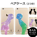 iPhone7 ケース iPhone7 Plus SO-01J SO-02J iphone se so-04h sc-02h scv33 iphonese iphone6s ペア カップル プレゼント 全機種対応 スマホケース iPhone6 so-02h so-02g シンプル ハート オーダー 名入れ 記念日 イニシャル お揃い 人気 オリジナル おもしろ キス kiss