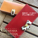 スマホケース ハラコ iphone8 ケース 8plus iPhone7 SC-04J SH-03J SO-04J SO-01J SO-02J iphone se so-04h sc-02h 手帳型 リボン りぼん iphone6 手帳 栃木レザー 本革 アイフォン スマホケース 手帳型 全機種対応 SO-03J SO-01H オーダー 名入れ 左利き可 プレゼント ペア