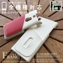 スマホケース ハードケース 全機種対応 本革 ハンドメイド レザー ホワイト 白 カード収納 AQUOS R SH-03J SHV39 EVER SH-02J SHV38 603SH SH-RM02 シンプルスマホ3 509SH SH-04H shv35 507SH 506SH SHV34 Compact SH-02H SHV33 CRYSTAL Y2 403SH 402SH 305SH SH-02F SH-01G